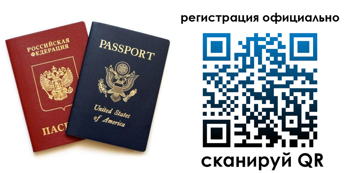 регистрация в Тайшете