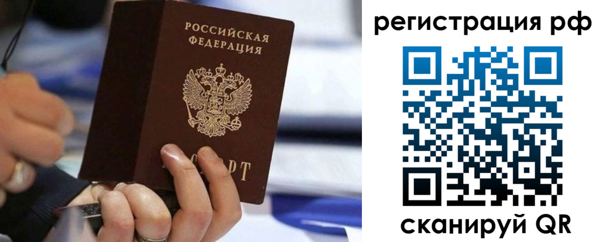 временная регистрация законно в Тайшете