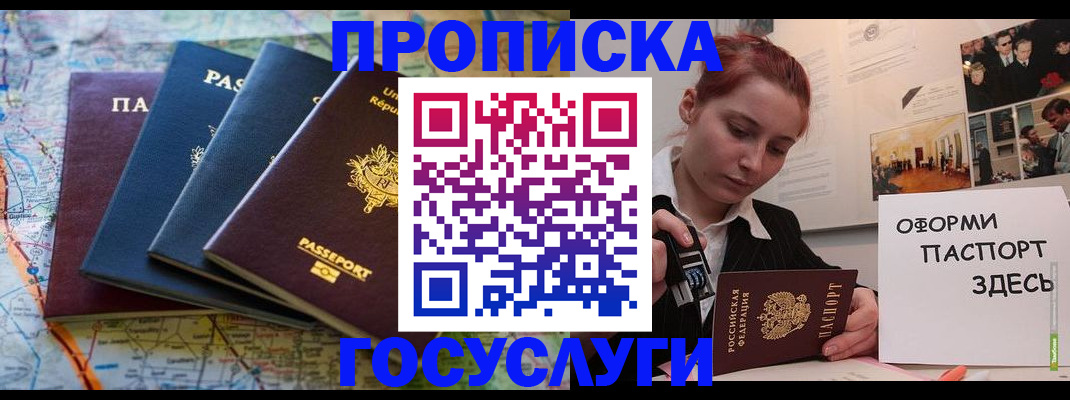 прописка гарантия в Тайшете