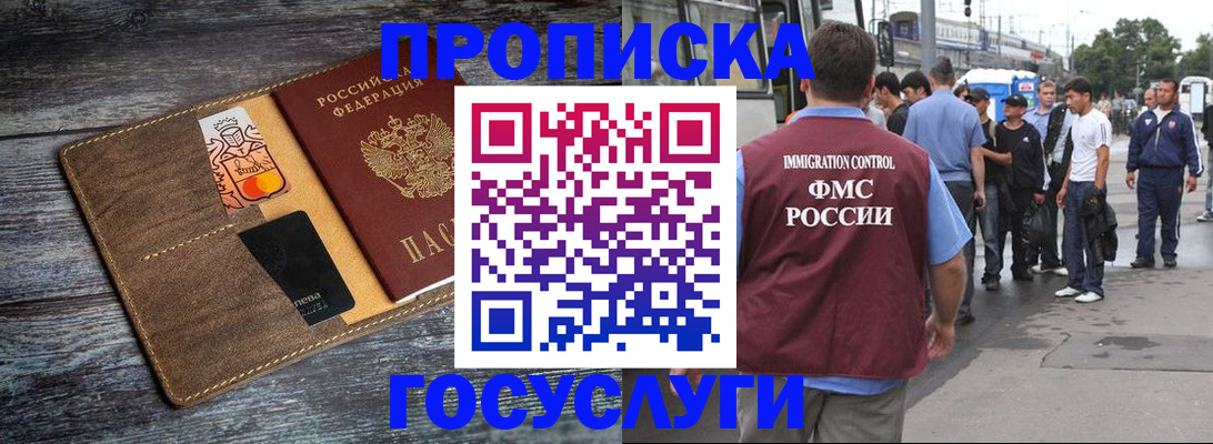 прописка иностранных граждан в Тайшете