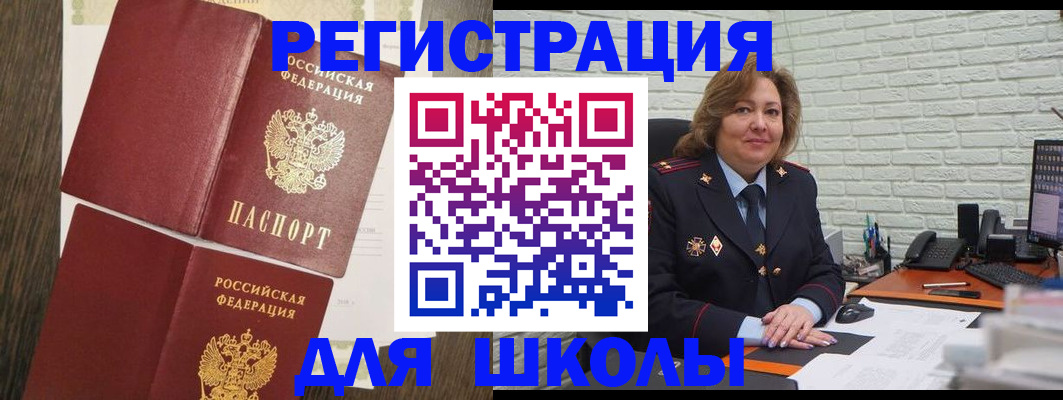 миграционный учет в Тайшете