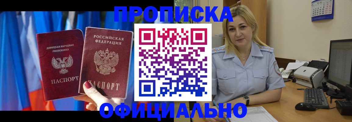 временная регистрация для всех в Тайшете