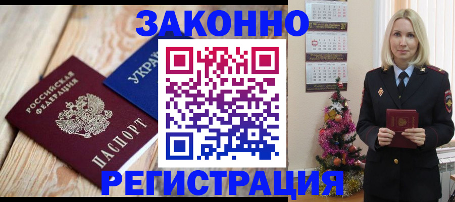 прописка гарантия в Тайшете