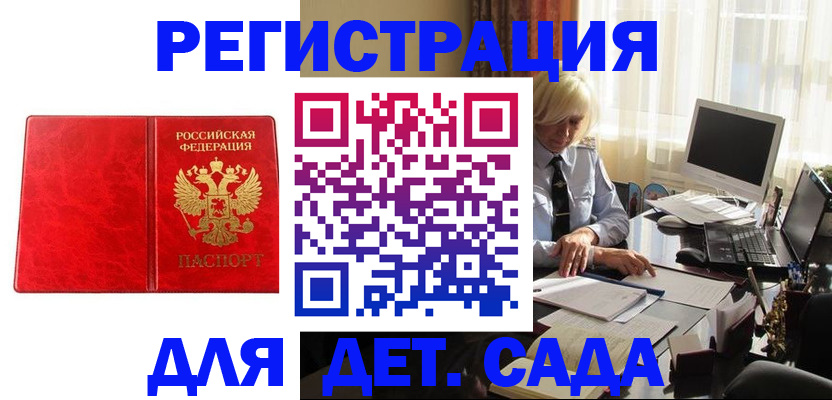 временная регистрация купить в Тайшете