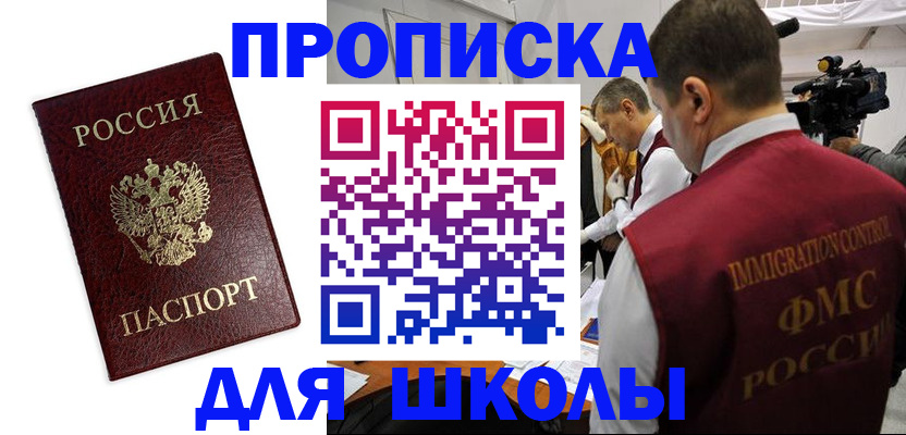 прописка от собственника в Тайшете