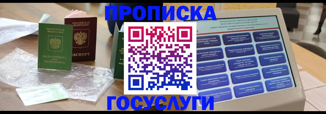 регистрация для школы в Тайшете