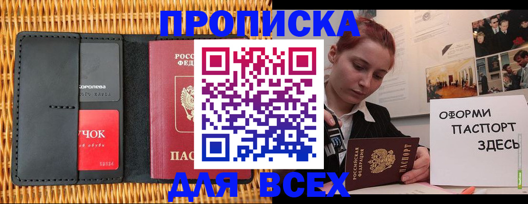 временная регистрация в Тайшете