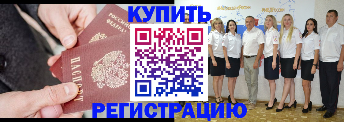прописка для кредита в Тайшете