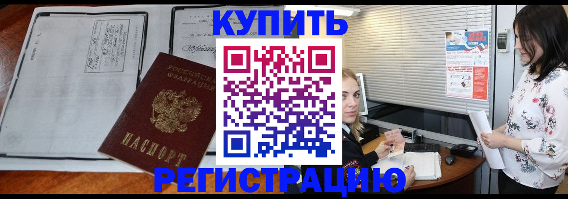 регистрация для школы в Тайшете