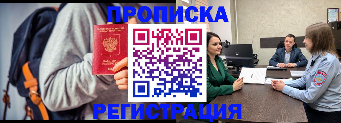 временная регистрация надежно в Тайшете